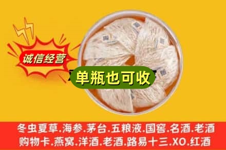 黔东南州回收燕窝