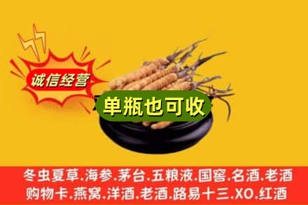 黔东南州回收虫草