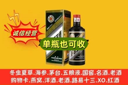 黔东南州诚信回收茅台王子酒