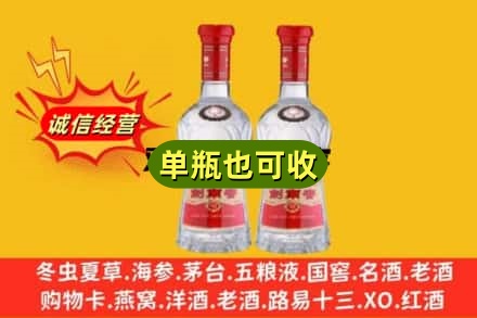 黔东南州诚信回收剑南春