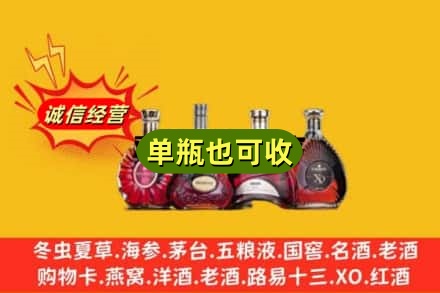 黔东南州回收洋酒