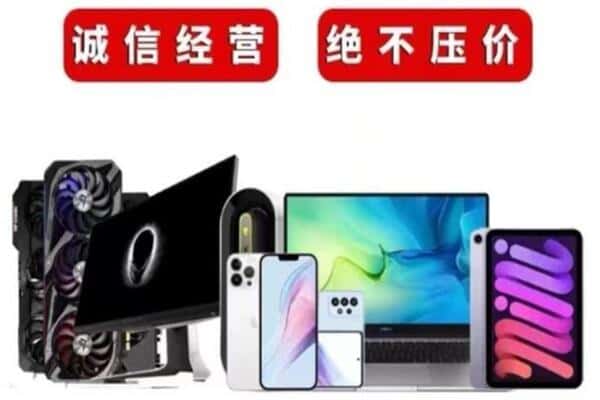 黔东南州回收电脑